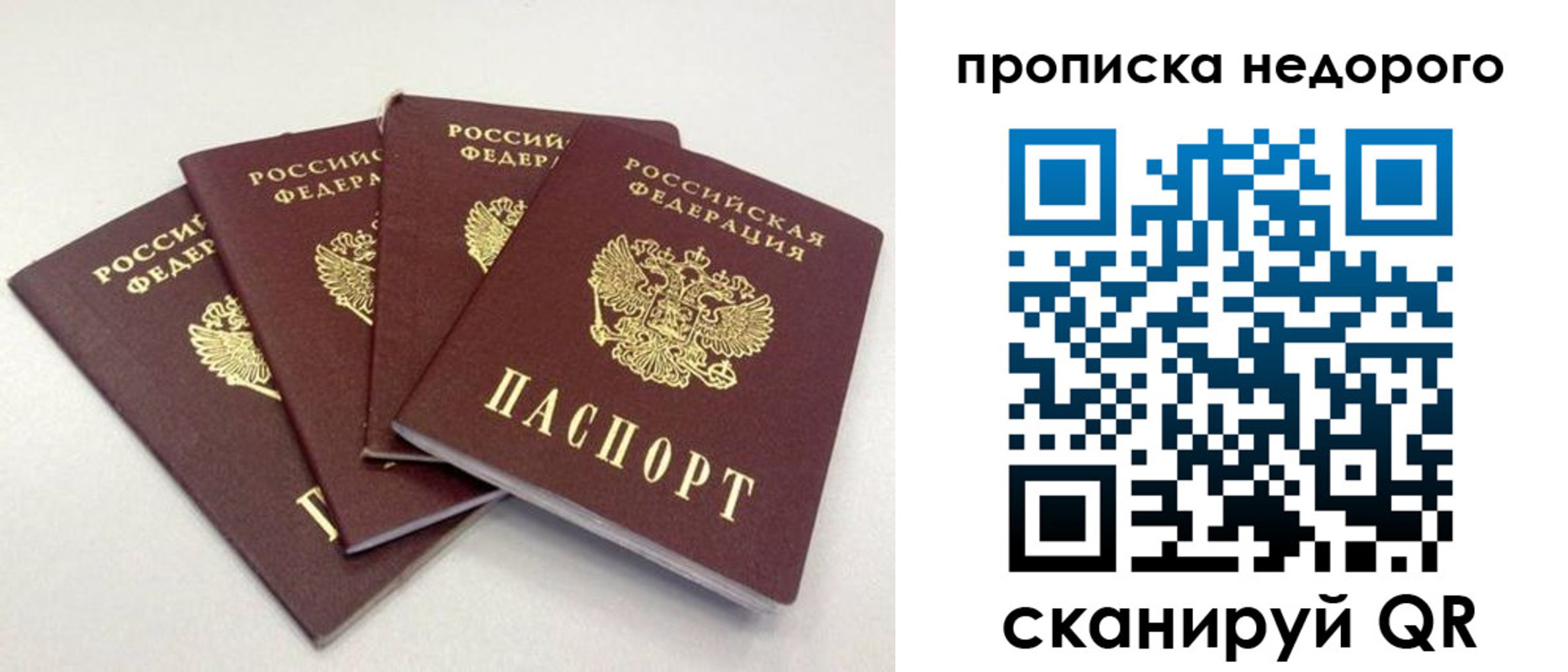 прописка законно в Анжеро-Судженске